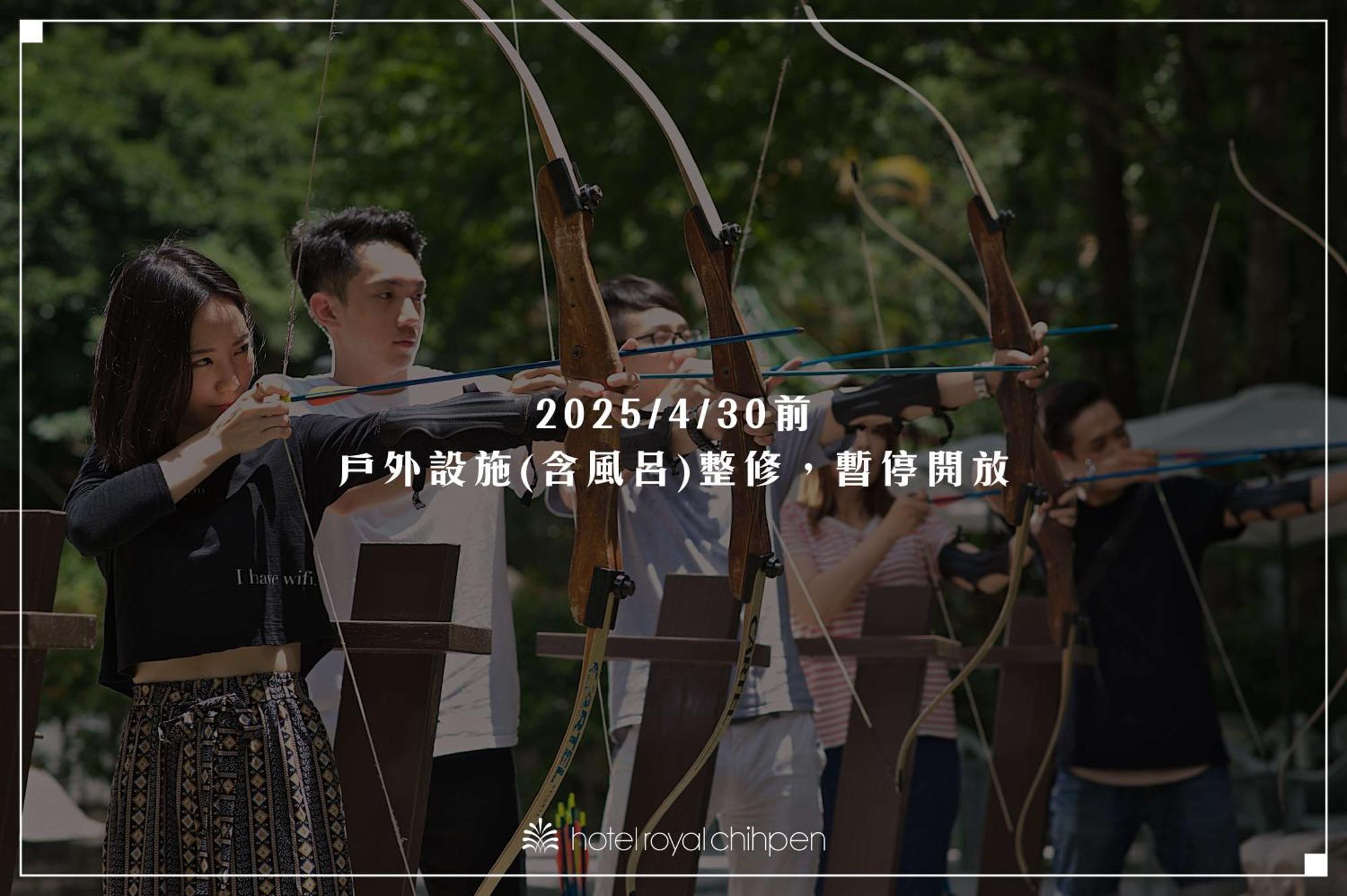 Wenquan Hotel Royal Chihpin מראה חיצוני תמונה Archery